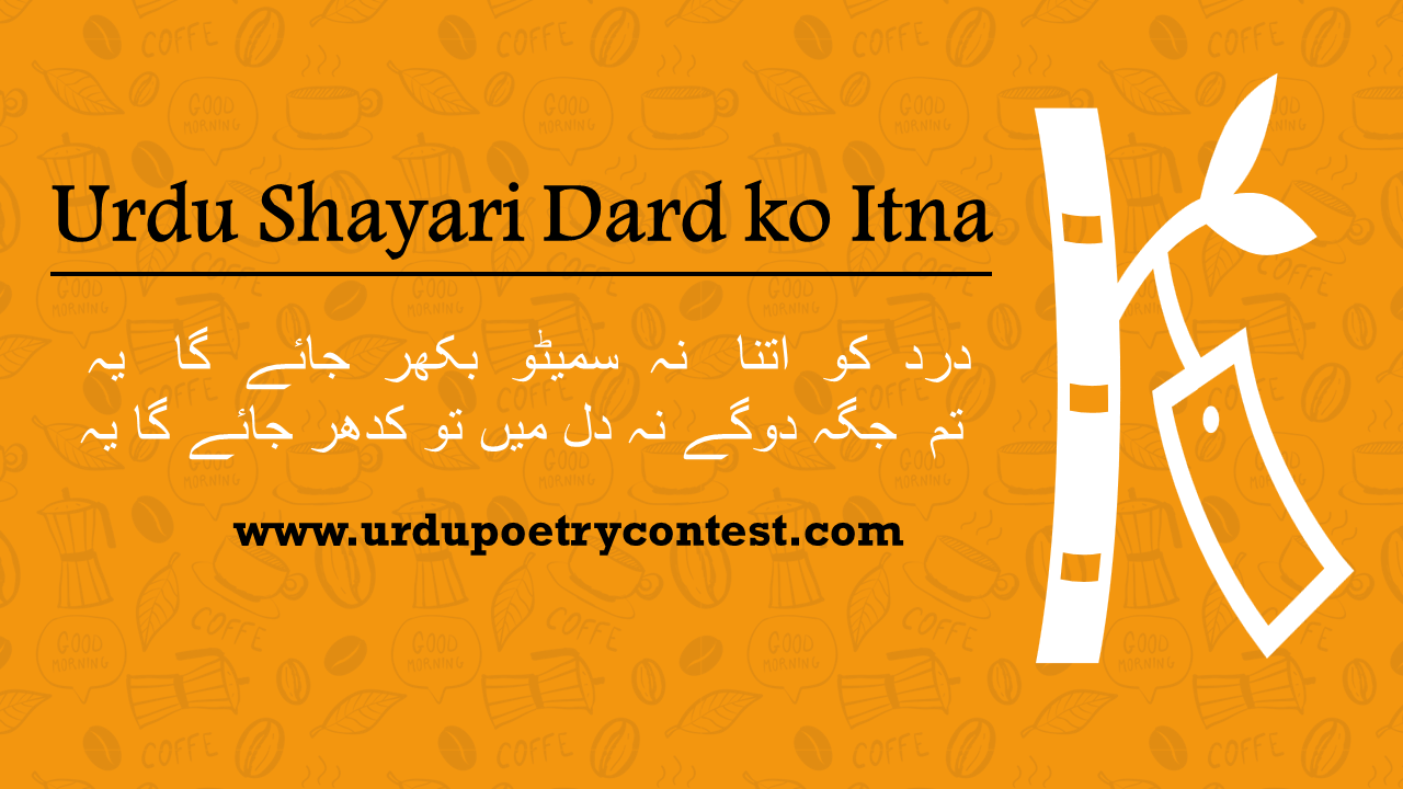 Read more about the article Urdu Shayari by Mrs Dastgir Nazish