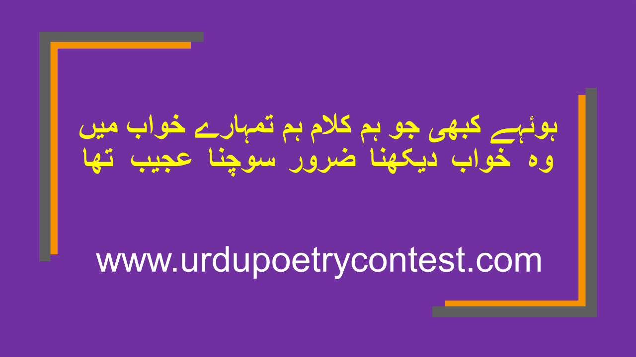 You are currently viewing 2 Line Urdu Poetry