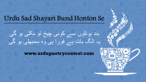 Read more about the article Urdu Sad Shayari Bund Honton Se