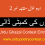 Urdu Ghazal Contest Entry 3