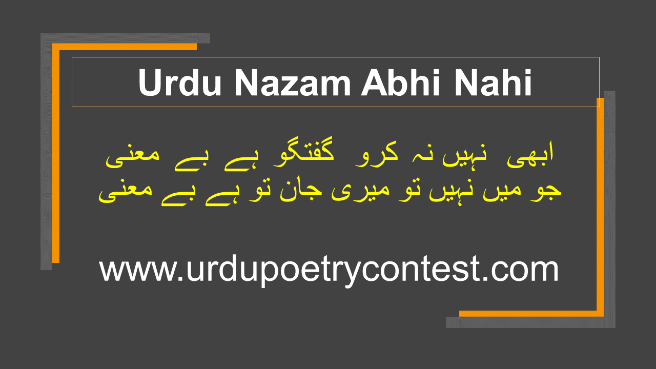 You are currently viewing Urdu Nazam Abhi Nahi