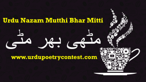 Read more about the article Urdu Nazam Mutthi Bhar Mitti