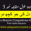 C03-E01: Meray Dil Ki Jo Kuch Dwa Karay