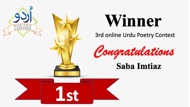 Read more about the article Winner of 3rd online Urdu shayari competition