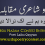C04-E02: Khawab Ham Ne Ik Nirala Dekha Tha