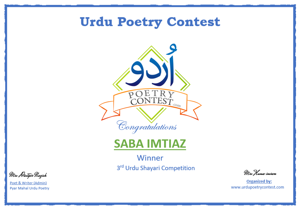 Contest 3 Winners Certificate Urdu Poetry Contest