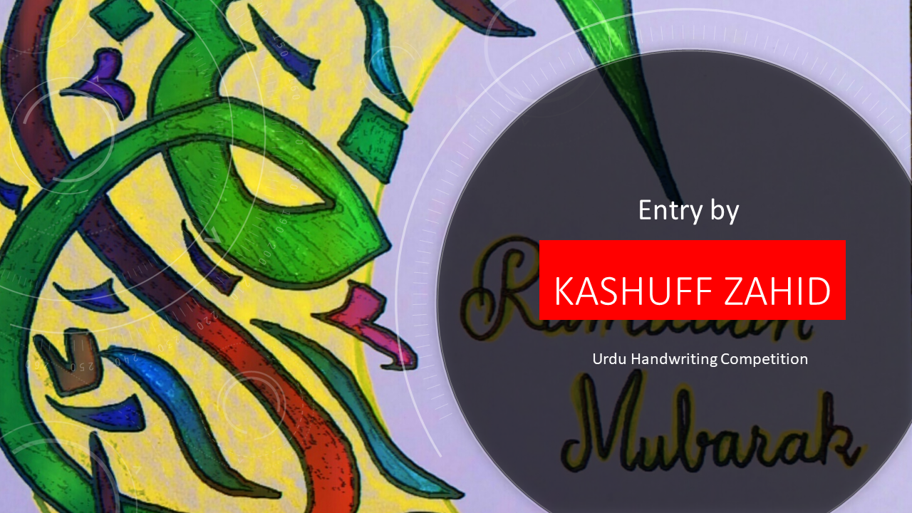 You are currently viewing Urdu Handwriting Competition Entry 5 by Kashuff Zahid