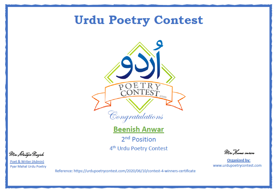 speech in urdu competition