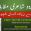 Mitti Se Zayada Insan Kuch Nahi By Ieman Murtaza