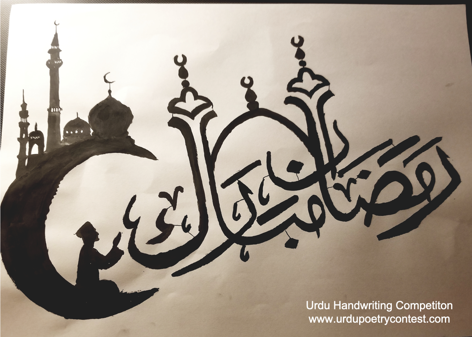 Read more about the article Urdu Handwriting Competition Entry 7 by Roma Altaf