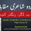 Ye Nagar Ye Dagar by Hania Ali