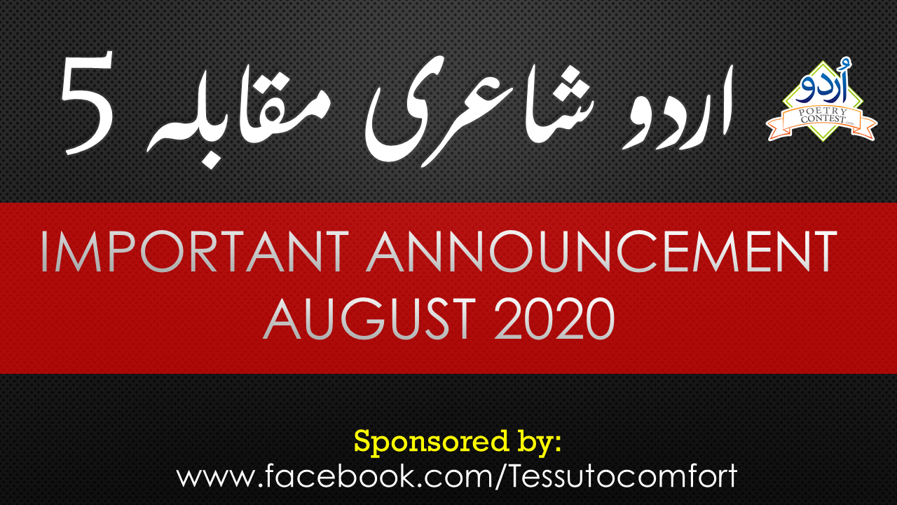Read more about the article Important Announcement August 2020