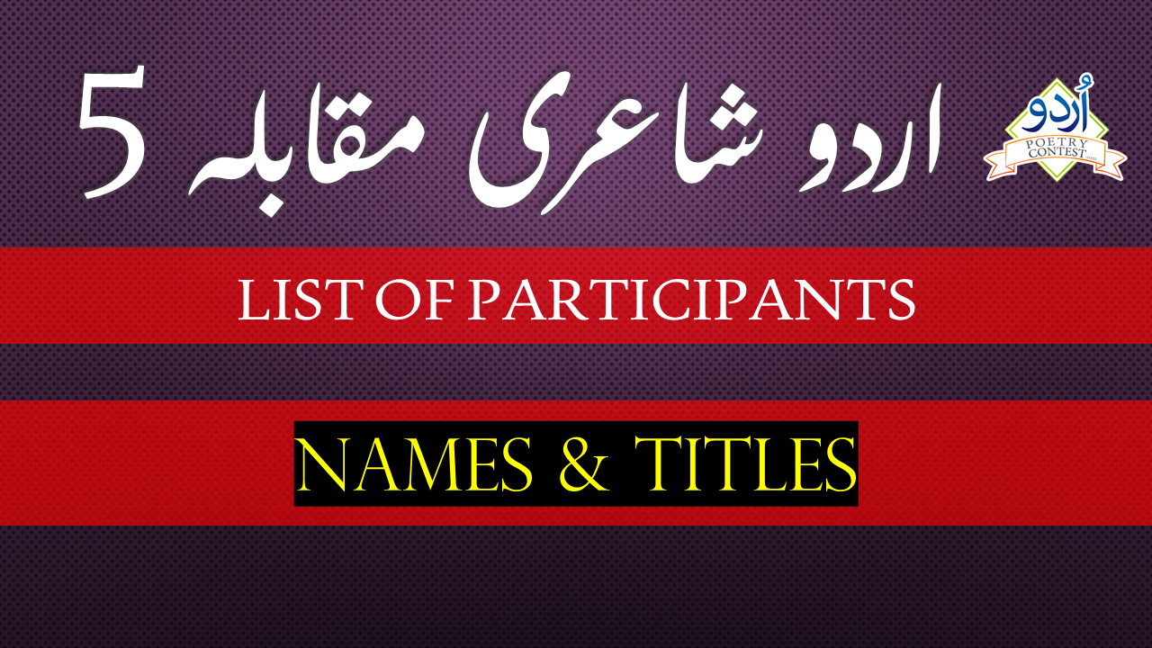 Read more about the article List of all Participants in Urdu Poetry Contest No 5