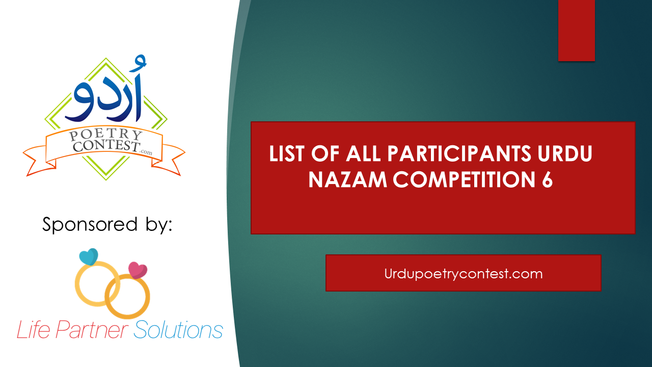 You are currently viewing List of All Participants Urdu Nazam Competition No. 6