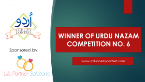 Read more about the article Winner of Urdu Nazam Competition No. 6