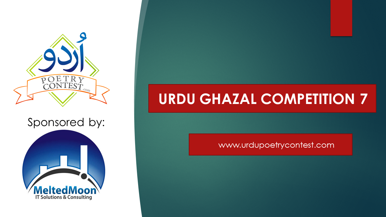 You are currently viewing Urdu Ghazal Competition No 7