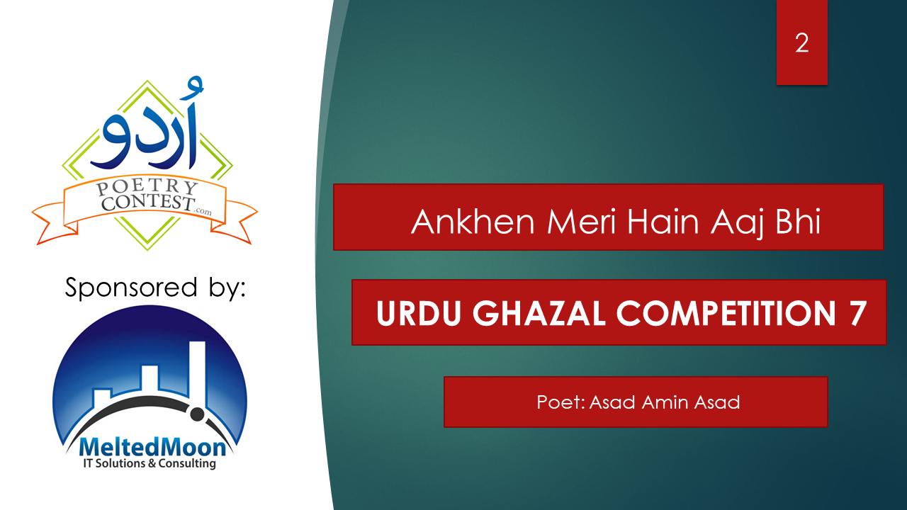 Read more about the article Ankhen Meri Hain Aaj Bhi by Asad Amin Asad
