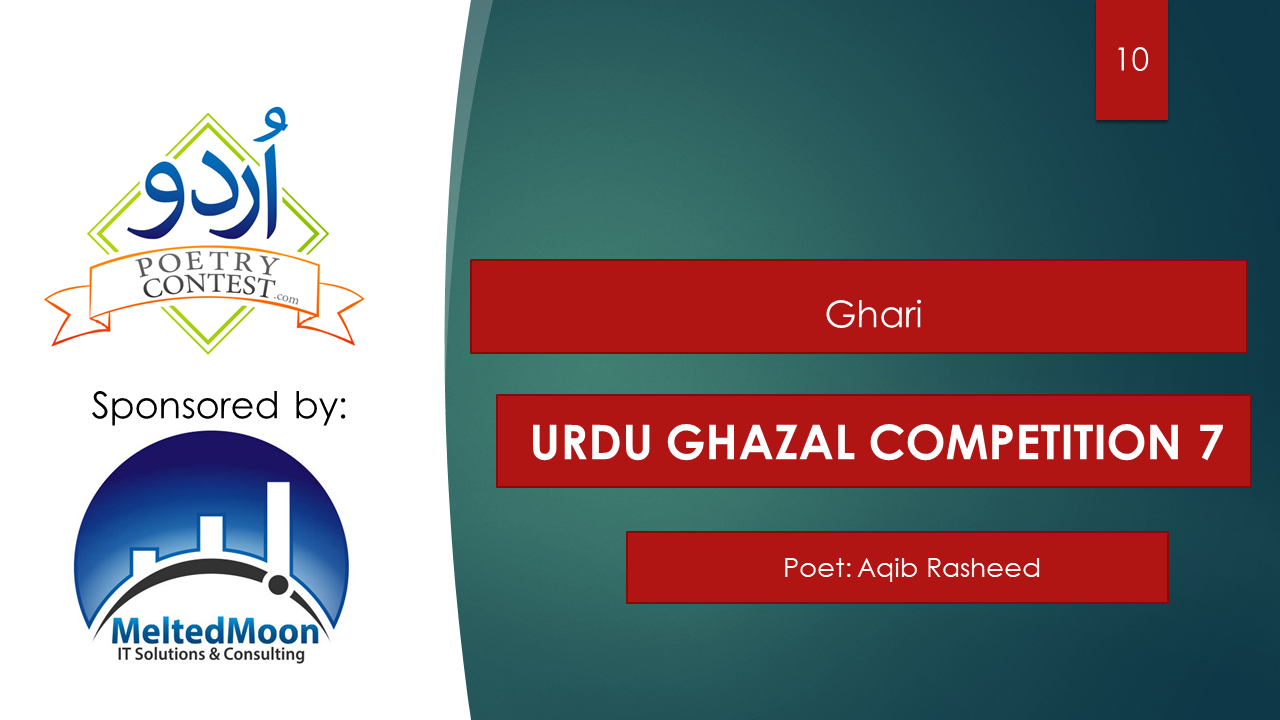 Read more about the article Ghari by Aqib Rasheed