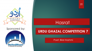 Read more about the article Hasrat by Bilal Hashmi