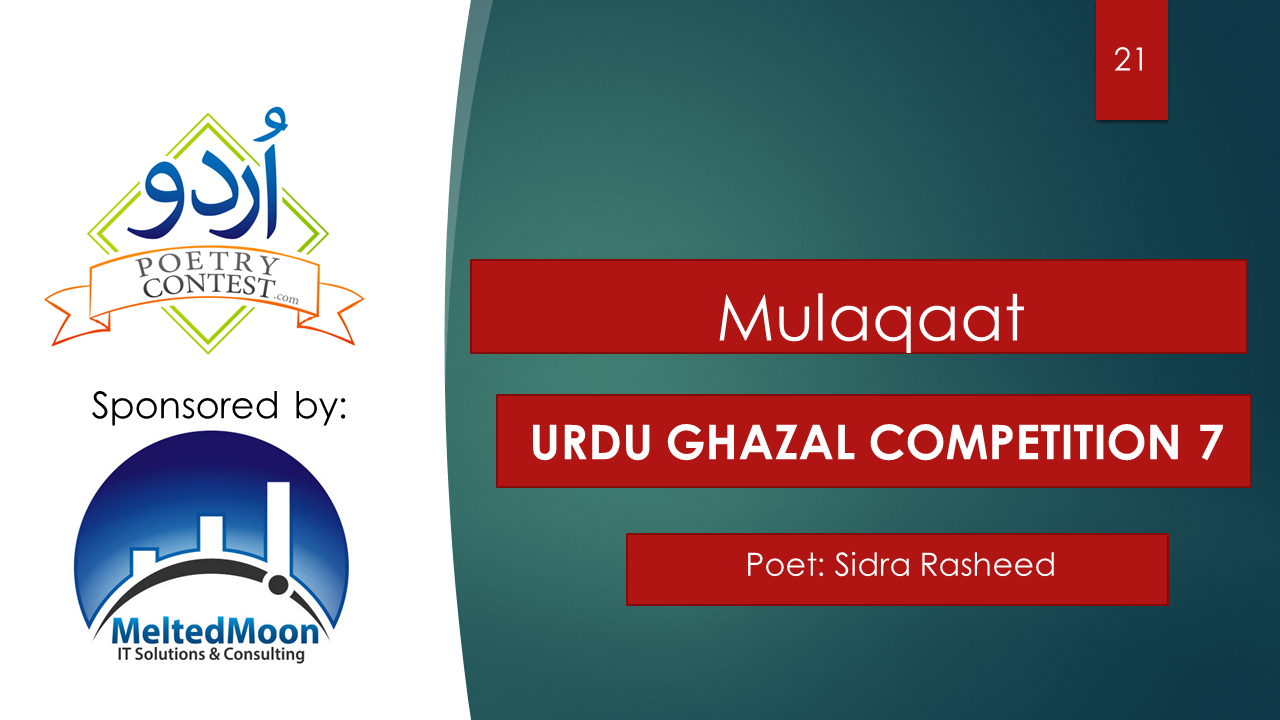 Read more about the article Mulaqaat by Sidra Rasheed