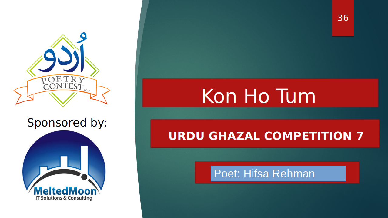You are currently viewing Kon Ho Tum by Hifsa Rehman