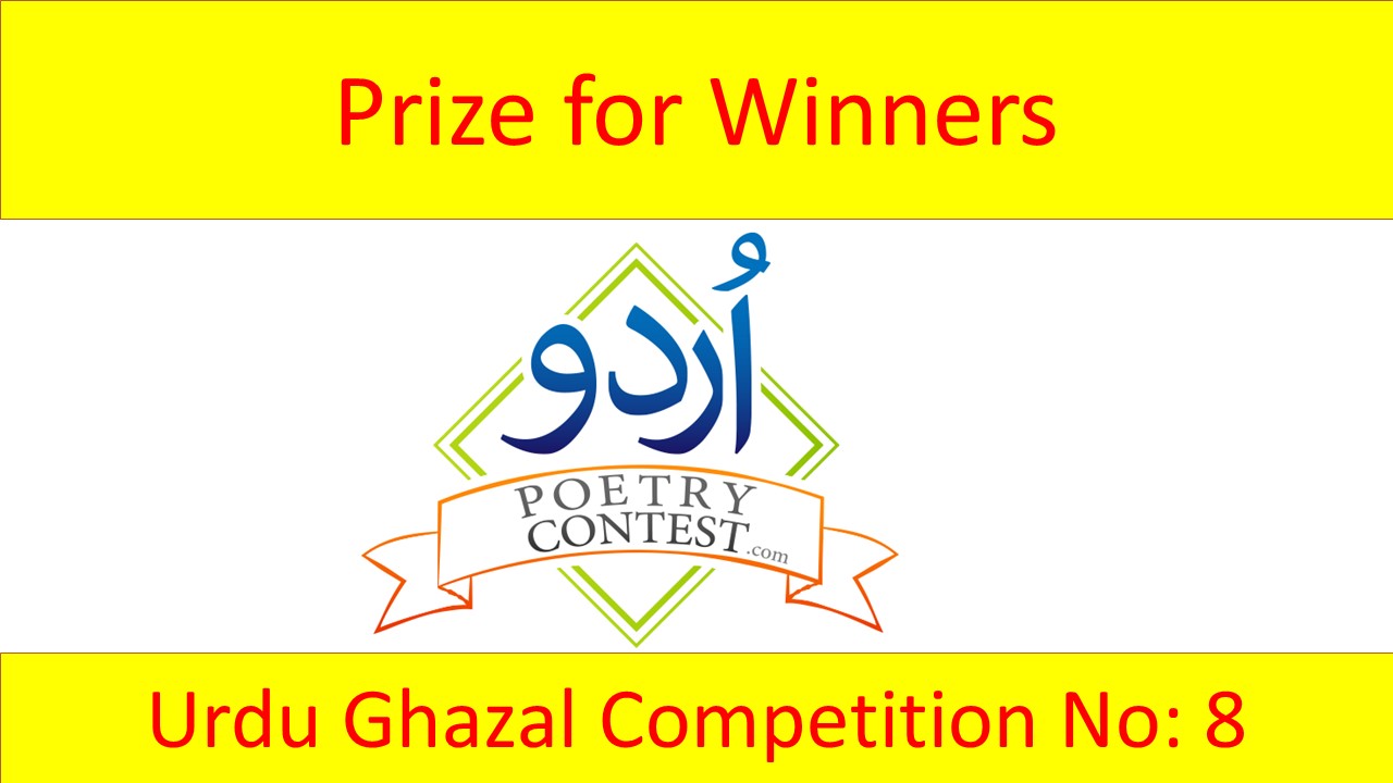 Read more about the article Prize for Winners of Urdu Ghazal Competition No 8