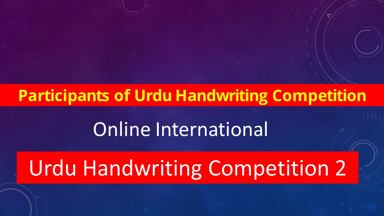 Read more about the article Participants of Urdu Handwriting Competition 2