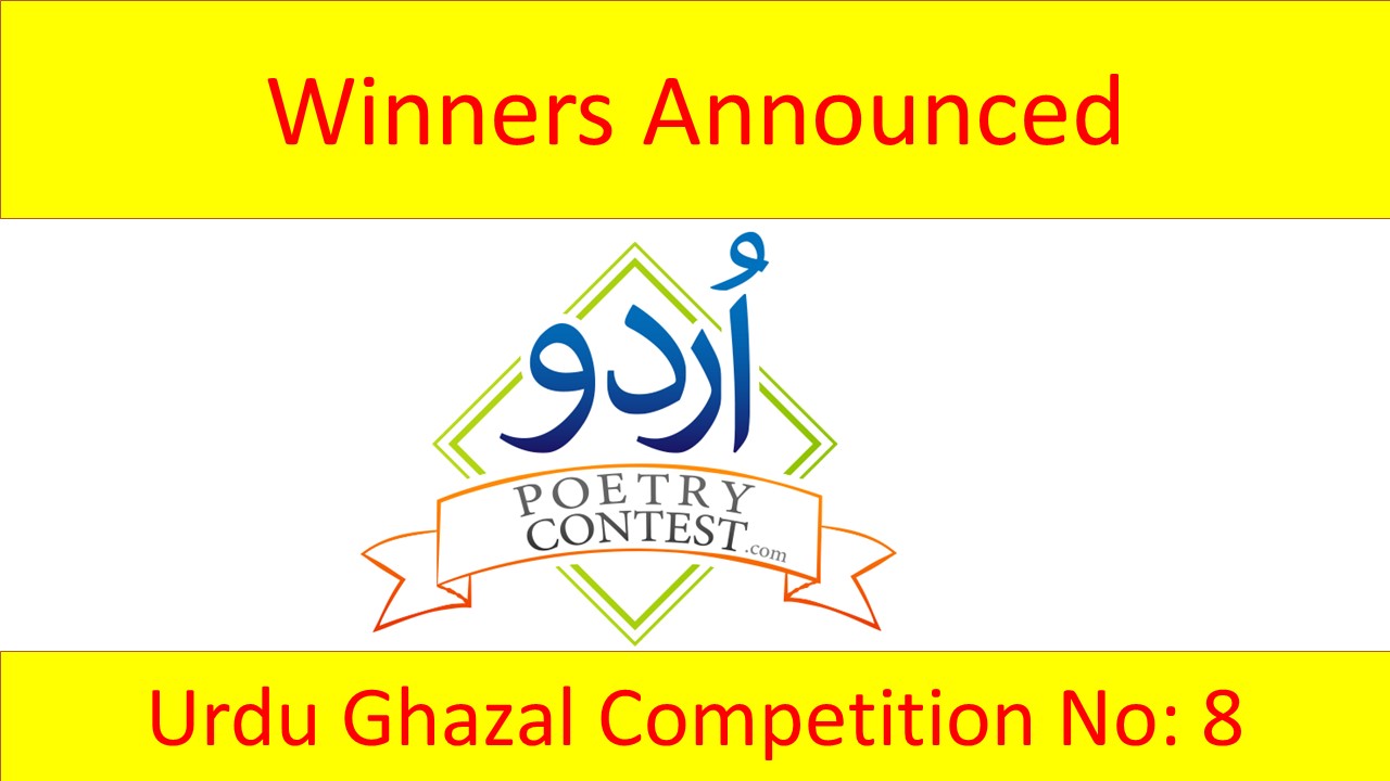 Read more about the article Winners Announced Urdu Ghazal Competition 8