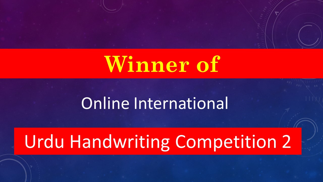 You are currently viewing Winner of Urdu Handwriting Competition 2
