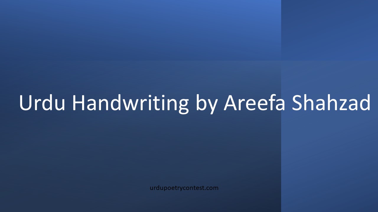 Read more about the article Urdu Handwriting by Areefa Shahzad