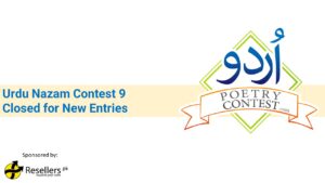 Read more about the article Urdu Nazam Contest 9 Closed For New Entries