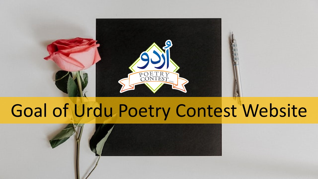 You are currently viewing Goal of Urdu Poetry Contest Website