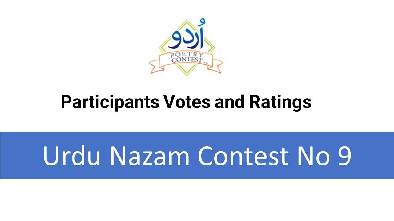 Read more about the article UNC 9 Participants Votes and Ratings