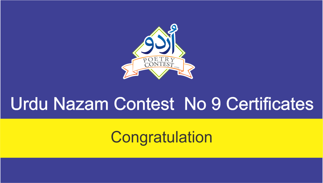 Read more about the article Urdu Nazam Contest 9 Certificates