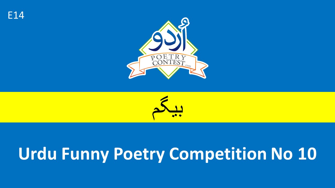 shayari Archives - Urdu Poetry Contest