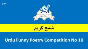 Read more about the article Shama Kareem by Maryam Fatima