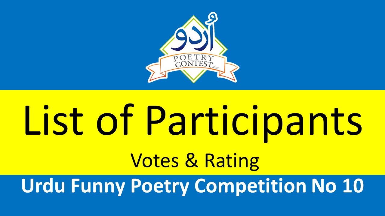 Read more about the article List of Participants Votes & Rating Urdu Funny Contest 10
