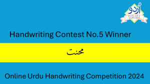 Read more about the article Handwriting Contest No.5 Winner