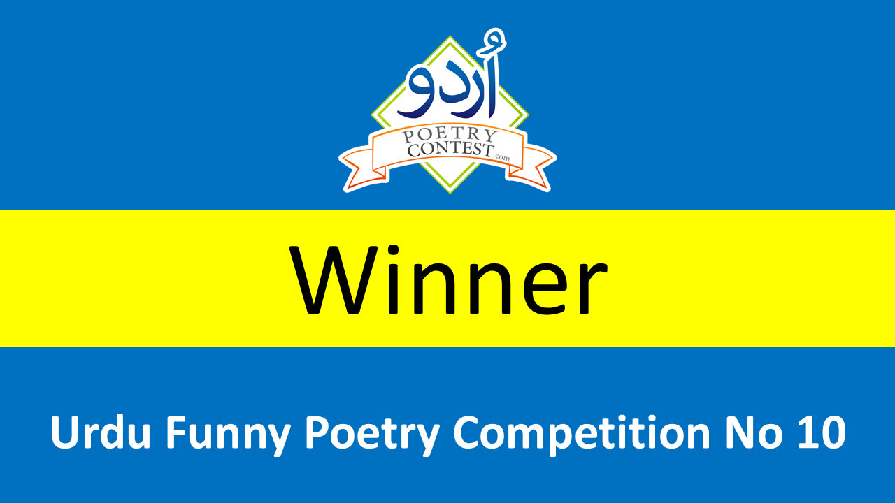 Read more about the article Winner of Urdu Funny Poetry Contest 10
