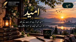 Read more about the article امید