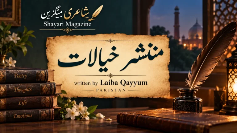 منتشر خیالات