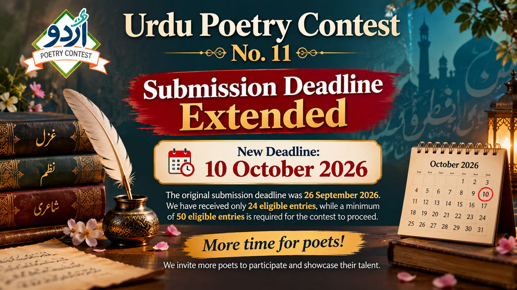 Urdu Poetry Contest No. 11 – Submission Deadline Extended to 10 October 2026