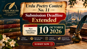 Read more about the article Urdu Poetry Contest No. 11 – Submission Deadline Extended to 10 October 2026