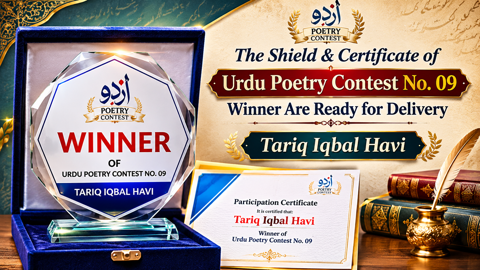 You are currently viewing 🏆 Winner’s Shield & Certificate Ready for Delivery | Urdu Poetry Contest No. 09