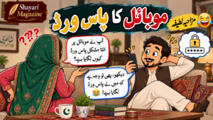 Read more about the article موبائل کا پاس ورڈ