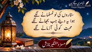 Read more about the article چلے آئیے از مسز دستگیر نازش