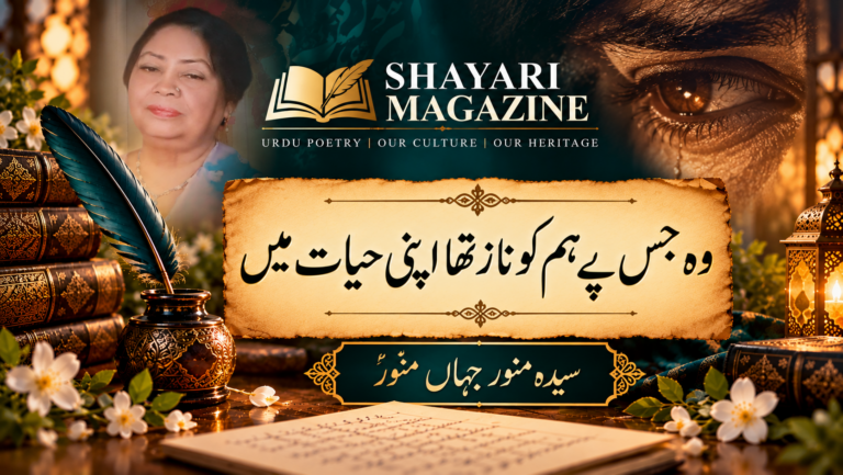 وہ کون ہے جس کو نہیں درکار آگہی